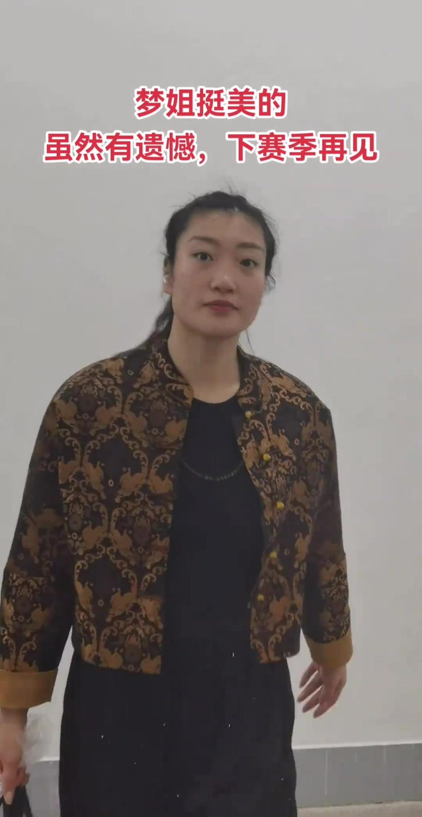 下赛季再见！输掉总冠军之后 李梦和工作人员交流之后离开场馆